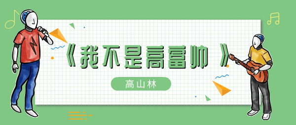 不够高却不为权折腰什么歌 抖音不够高却不为权折腰歌曲介绍