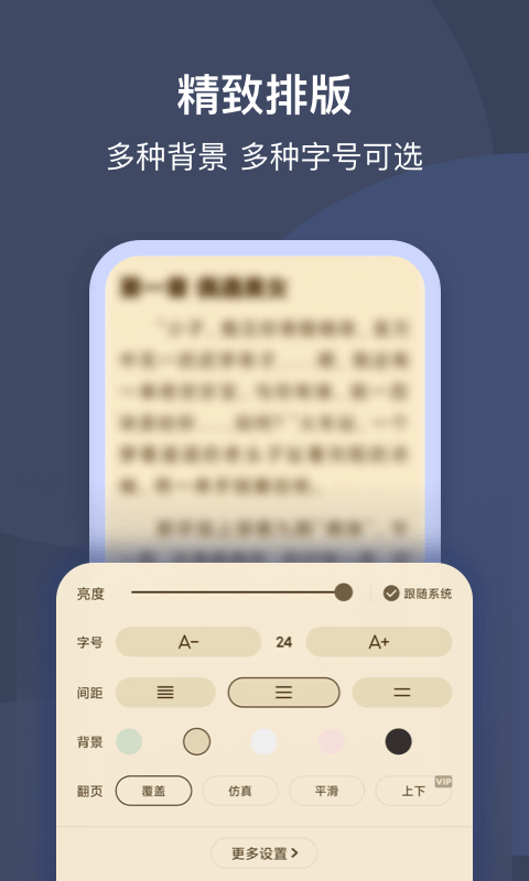 月鼠小说截图4