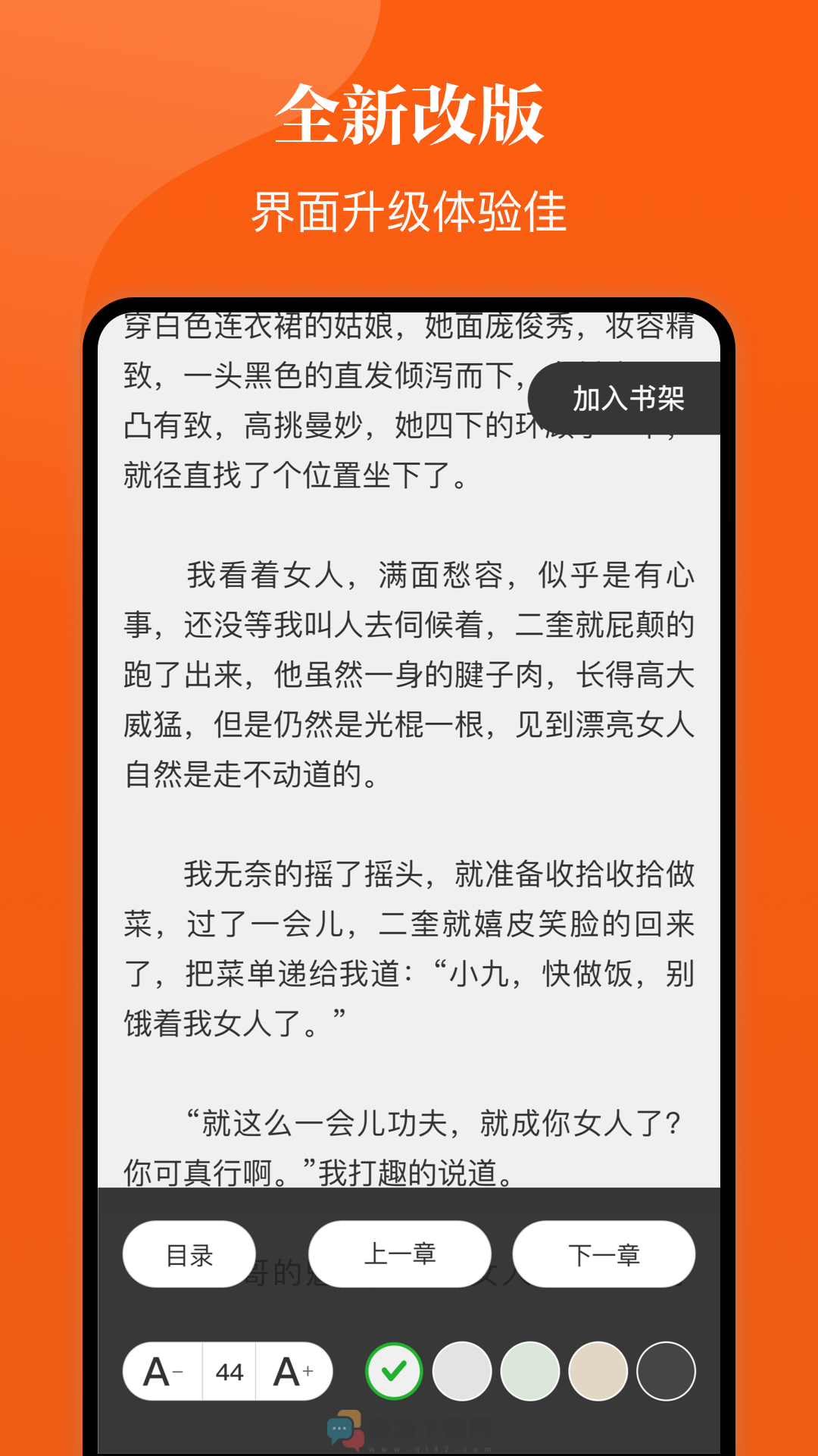 千章小说截图2