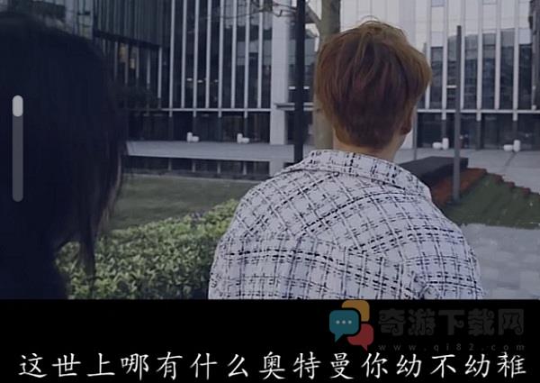 你要永远相信光是什么梗 你要永远相信光她不相信我是迪迦意思含义出处介绍