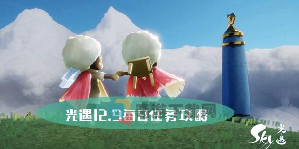 光遇12.9每日任务攻略 光遇12月9日大蜡烛位置攻略