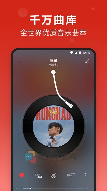 网易云音乐app截图2