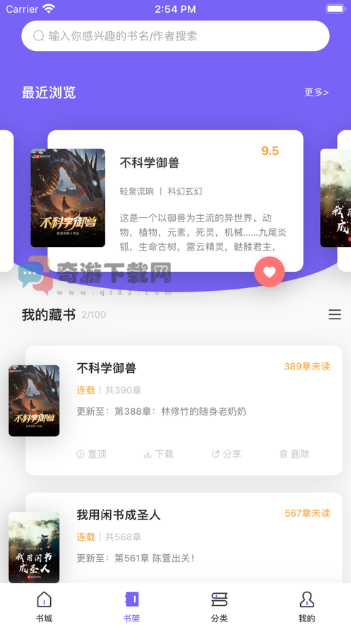 爱阅小说旧版截图1