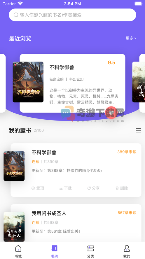 爱阅小说旧版截图4