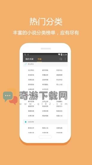 悦读免费阅读新版本2023截图1