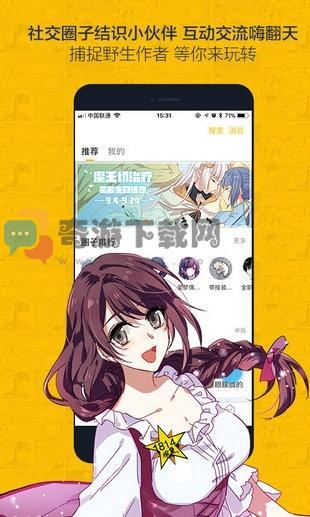 奈斯漫画app入口截图1