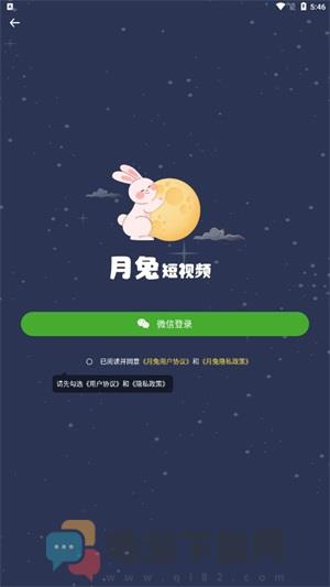 月兔短视频赚钱版截图2