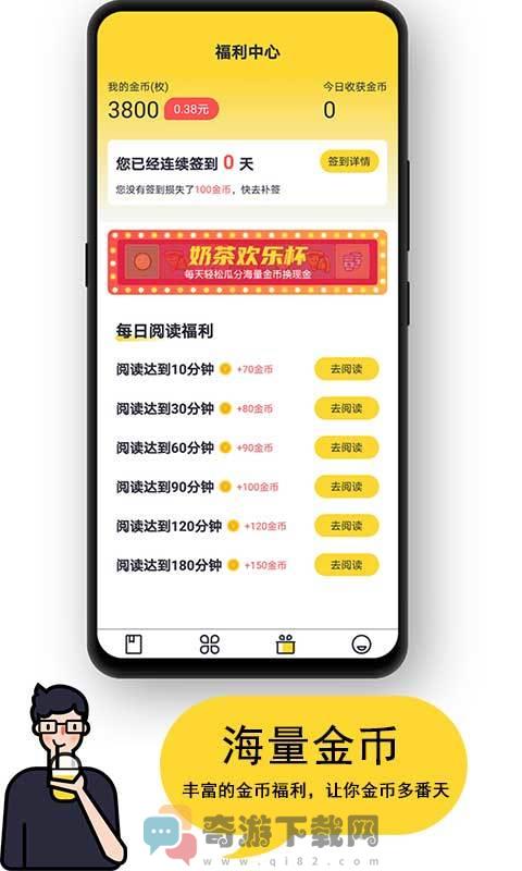 黑猫小说app最新安卓版下载截图3