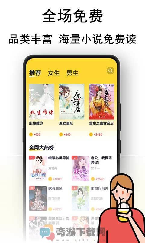 黑猫小说app最新安卓版下载截图2