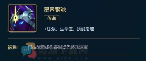 LOL星界驱驰多少钱 英雄联盟星界驱驰价格属性合成效果介绍