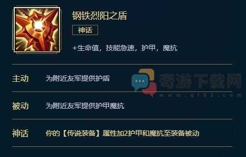 钢铁烈阳之匣多少钱 英雄联盟钢铁烈阳之匣价格属性合成效果介绍