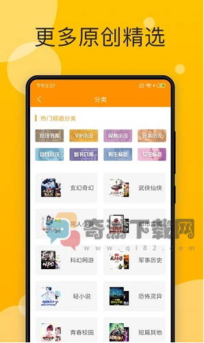 天天小说最新版截图3