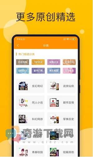 天天小说app截图3