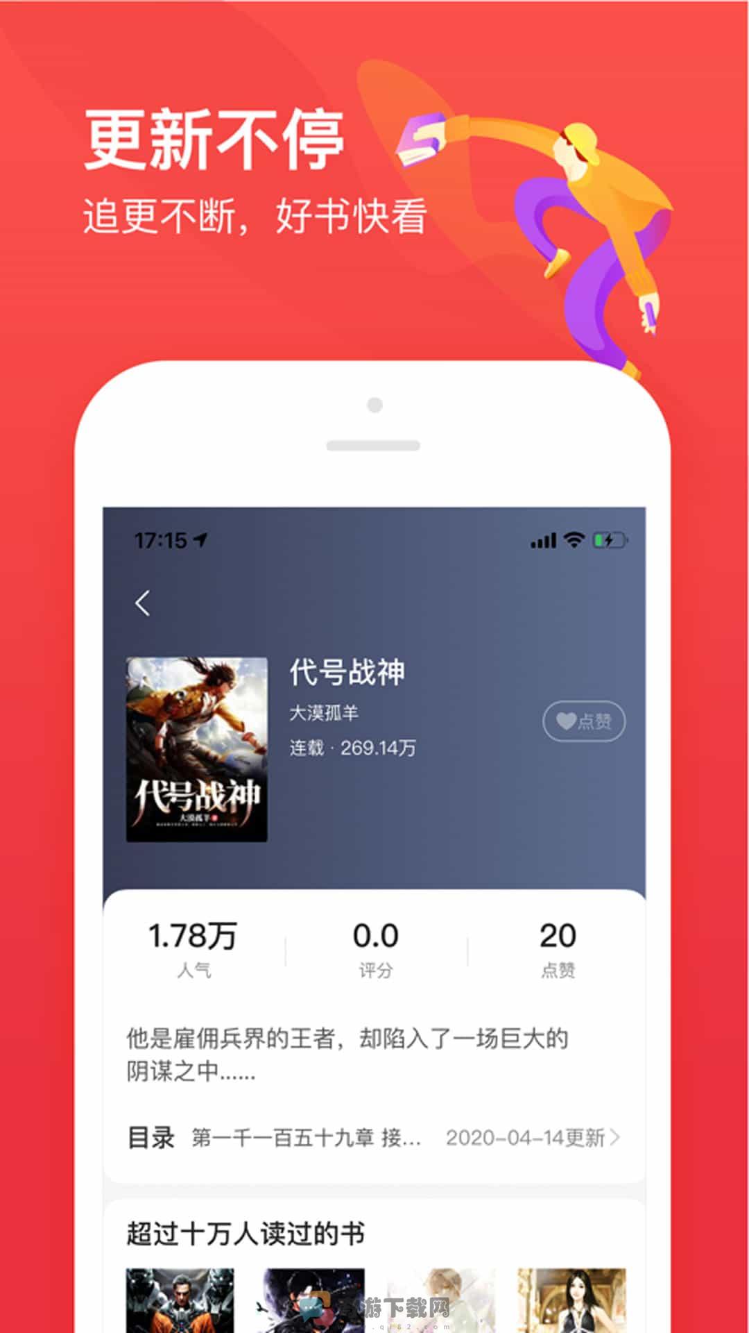 笔趣阁开心版截图3