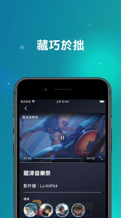 龙津音乐祭 LJ FEST追剧app官方下载免费版图片2