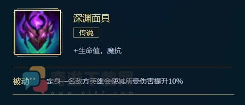 深渊面具多少钱 英雄联盟深渊面具价格属性合成效果介绍