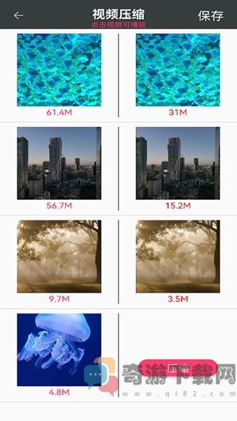 视频图片压缩王截图3