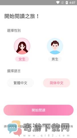 美萌小说截图1