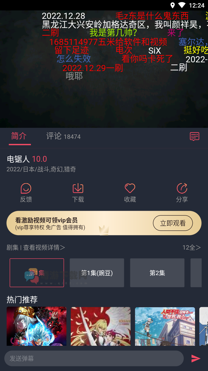 囧次元无广告app截图1