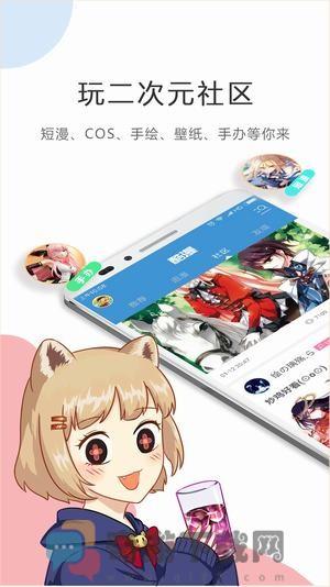 触手漫画截图2