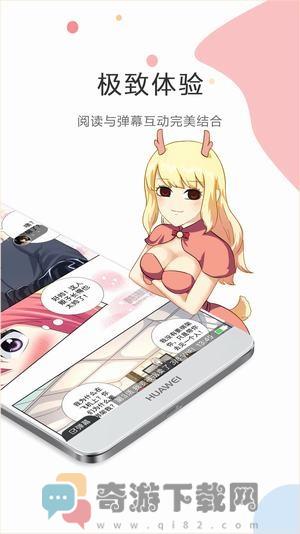 触手漫画截图4