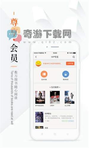 鸠摩搜书app安卓版截图1