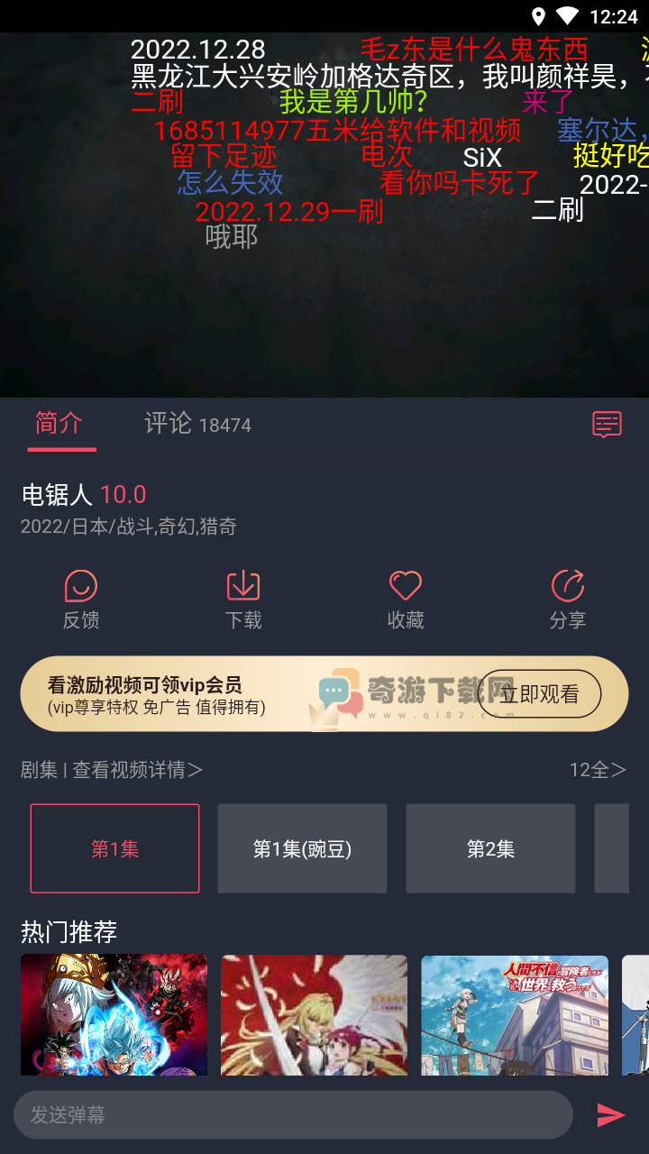 囧次元动漫app正版截图1