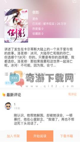 当书网downbook.cck截图1