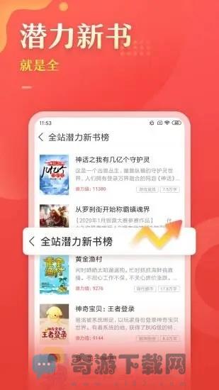 书耽小说免费版截图3