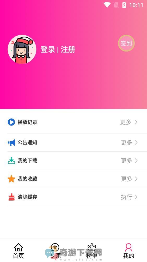 emofun1.1.3版截图4