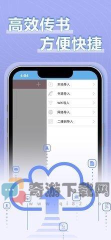 9x阅读器听书组件截图3