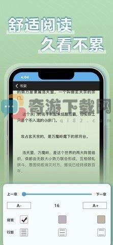 9x阅读器听书组件截图2