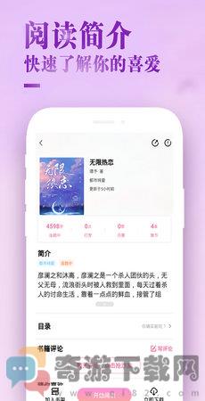 甜心小说截图4