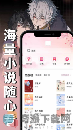 微耽小说截图2