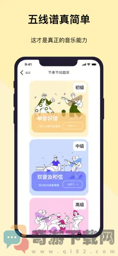 乐开音乐截图2