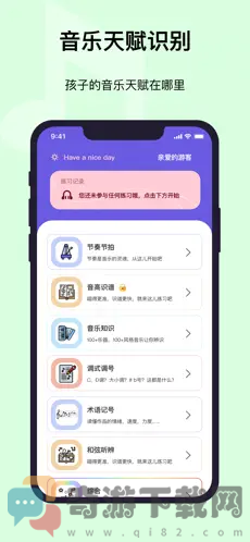 乐开音乐截图1