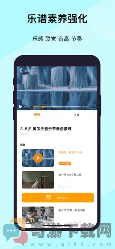 乐开音乐截图3