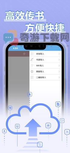 9x阅读器app最新版本截图2