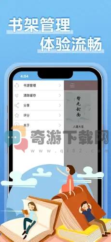 9x阅读器app最新版本截图3