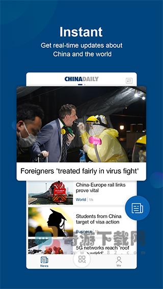 chinadaily双语版截图1