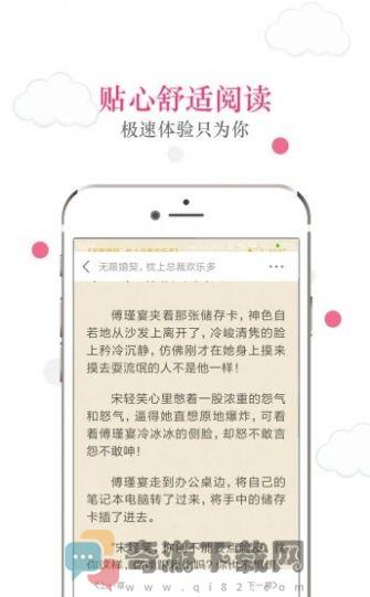 55读书小说网手机版截图2