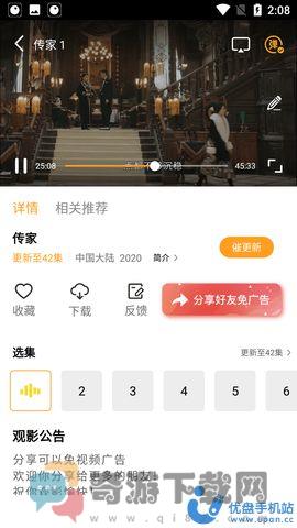 花蝴蝶视频影院app免费版最新图片1