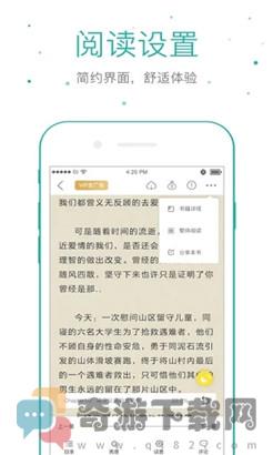 仓鼠阅读免费版截图4