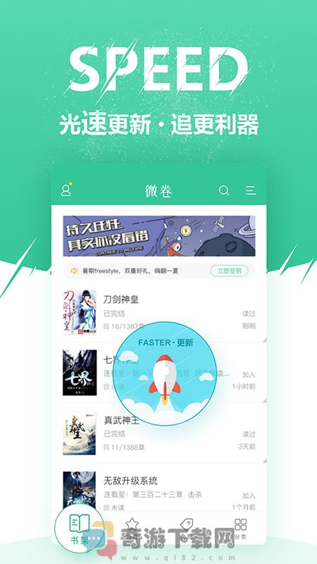 微卷阅读最新版截图2