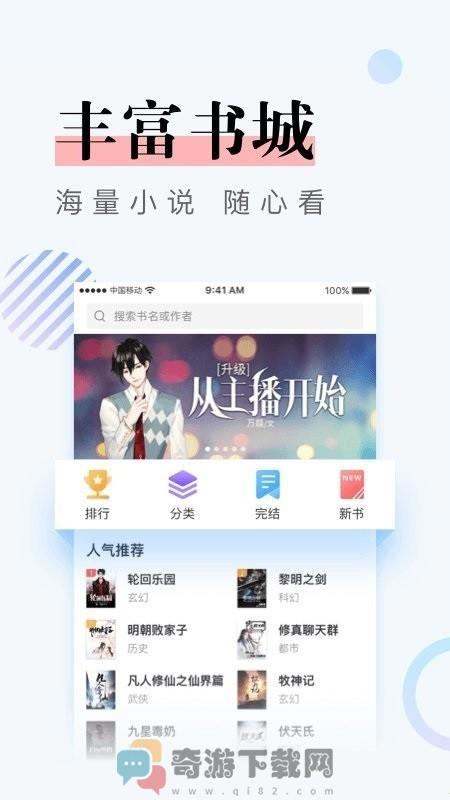 凡文小说免广告版截图2