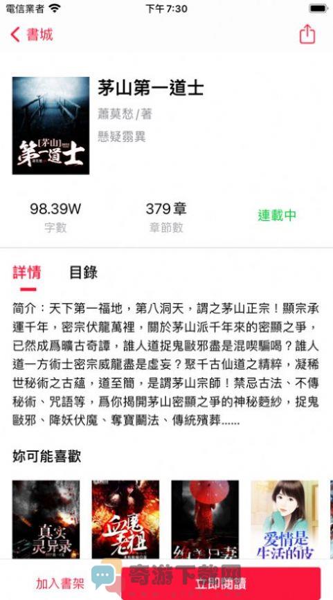 89书楼小说网截图2