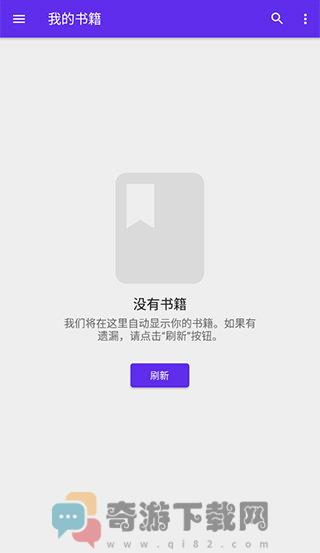 Lithium阅读器截图1