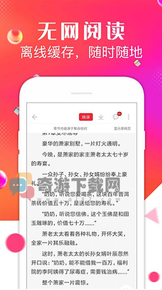 点点阅读app下载正版截图4