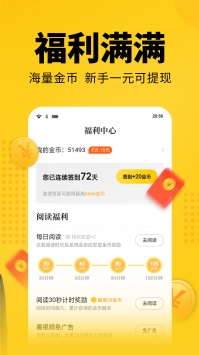 七猫免费阅读小说app截图2