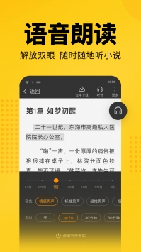 七猫免费阅读小说app截图4